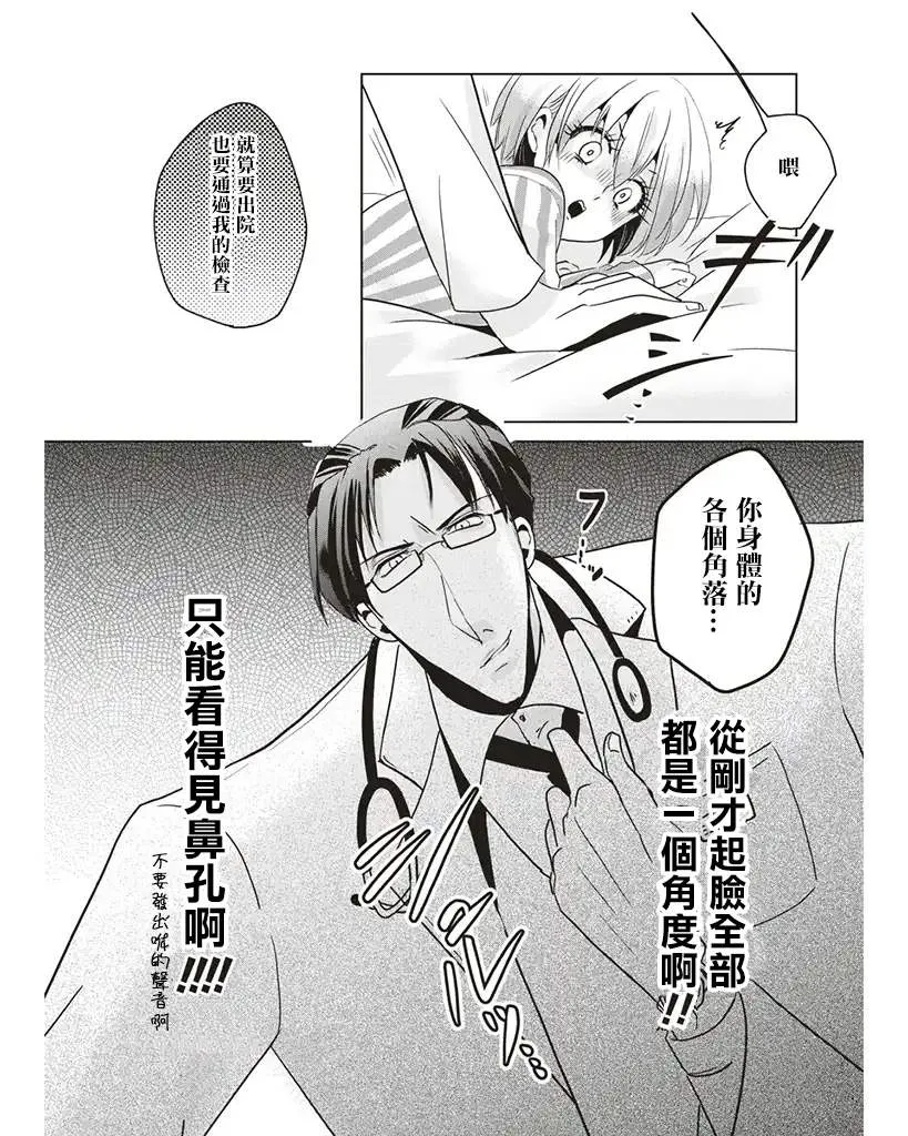 第2话 第7页