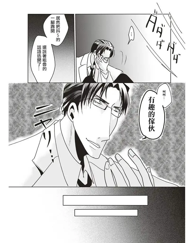 第2话 第8页