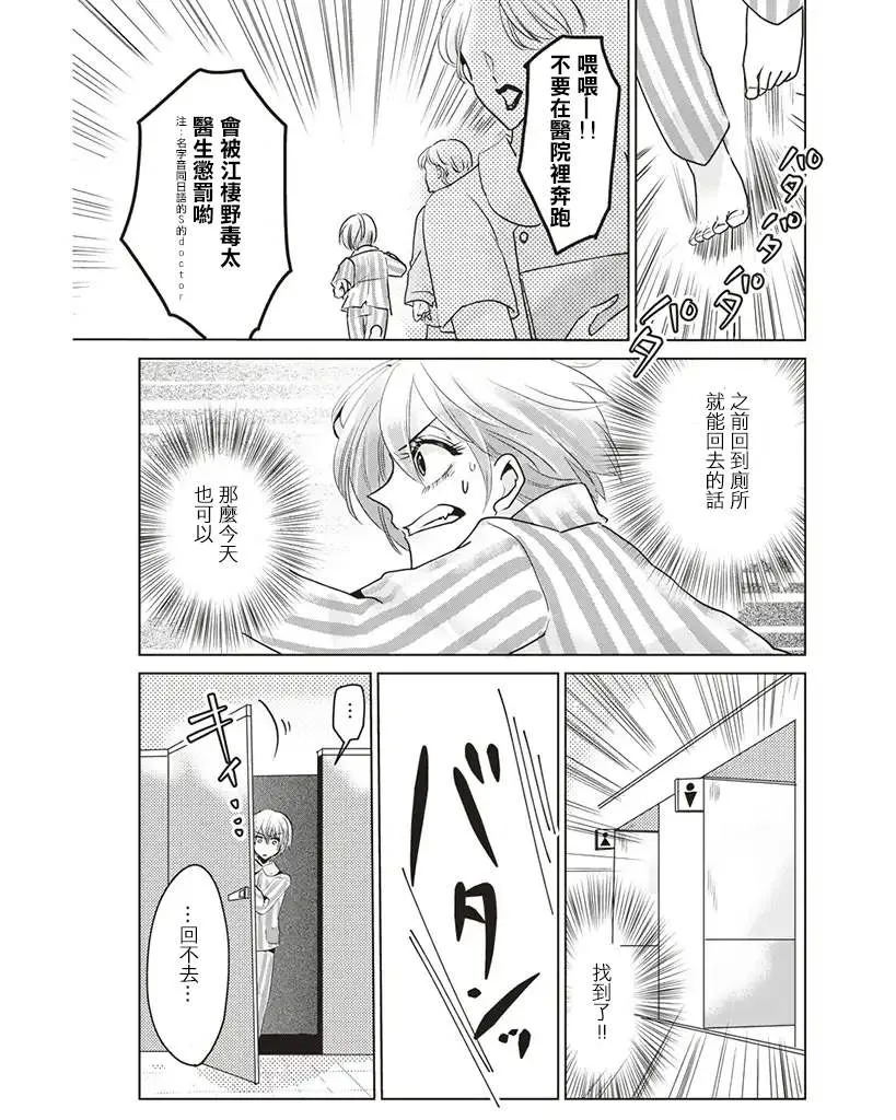 第2话 第9页
