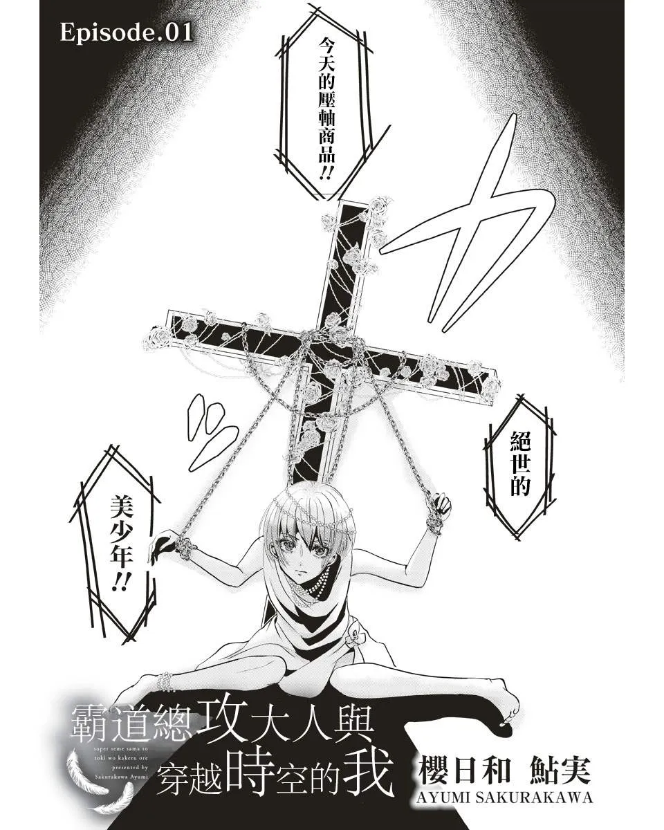 第1话 第3页