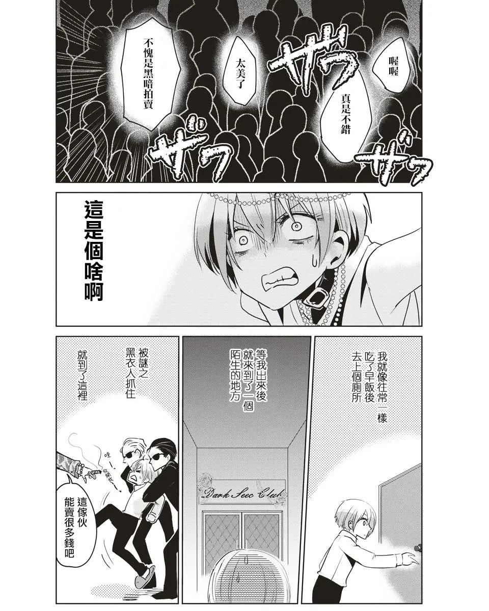 第1话 第4页