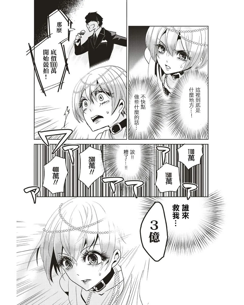 第1话 第5页
