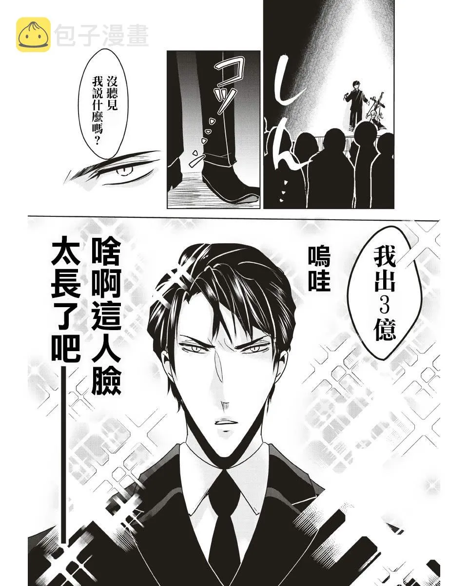 第1话 第6页