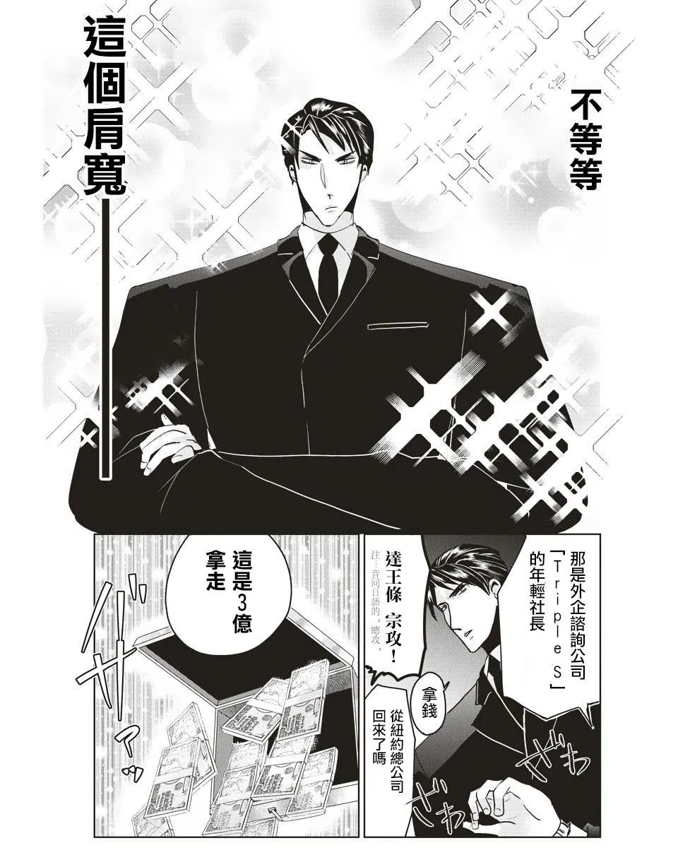 第1话 第7页