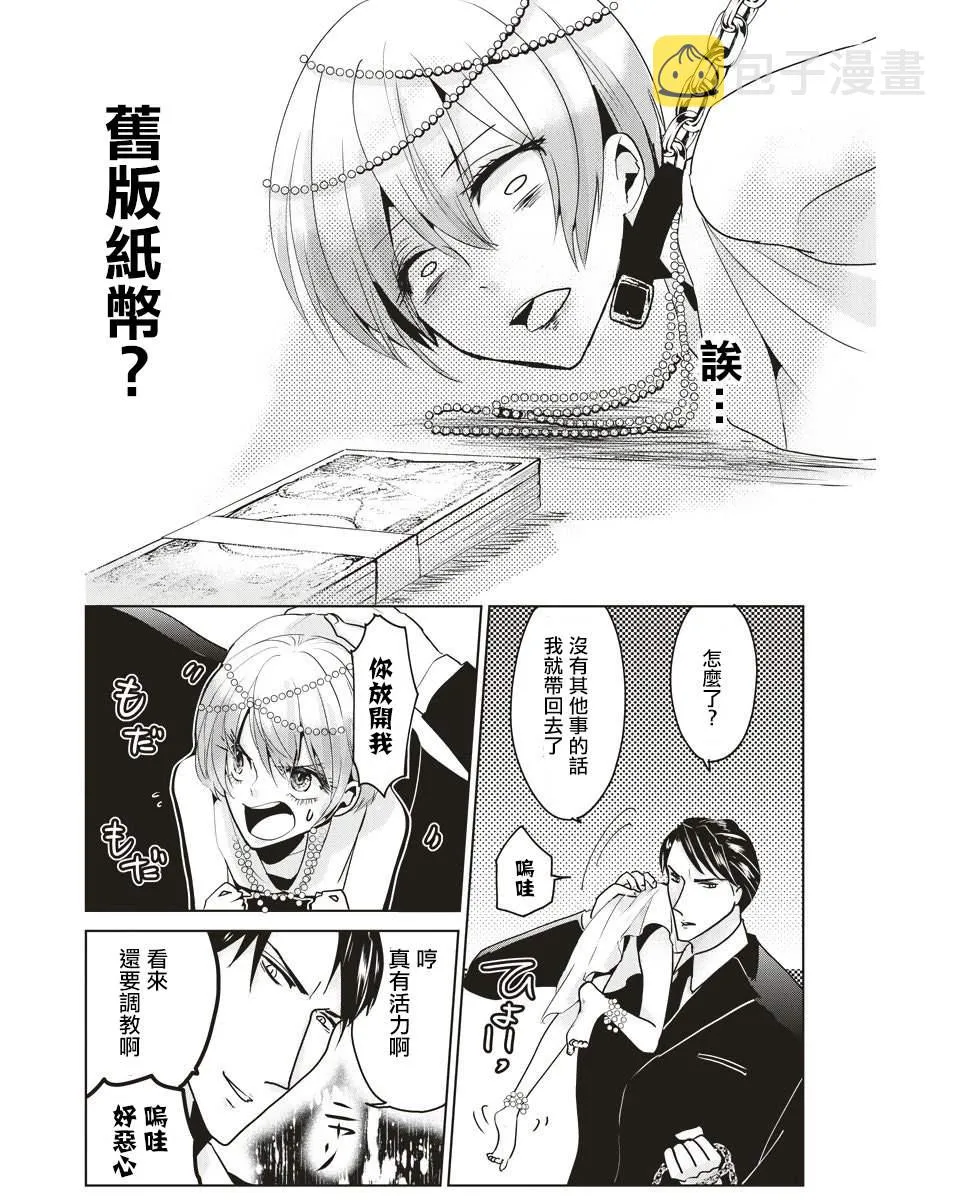 第1话 第8页