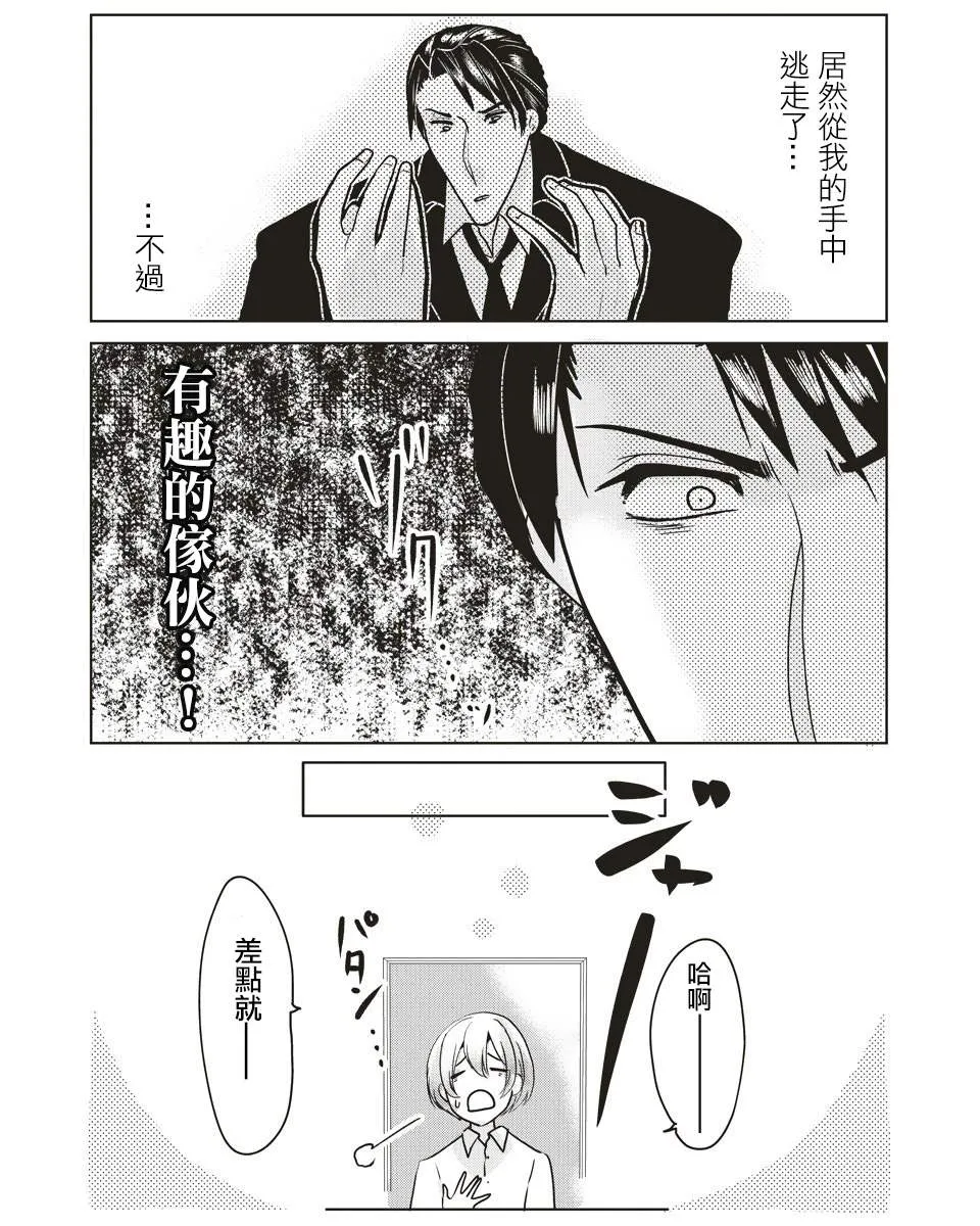 第1话 第11页