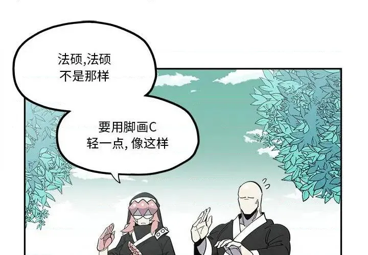 钢铁机械新娘第 33 话 第1页