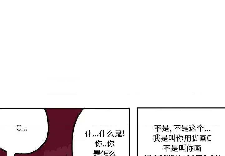钢铁机械新娘第 33 话 第3页