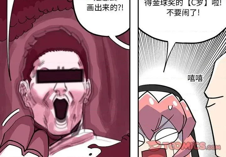 钢铁机械新娘第 33 话 第4页