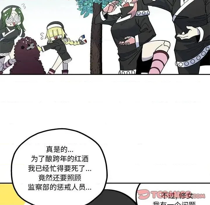 钢铁机械新娘第 33 话 第8页