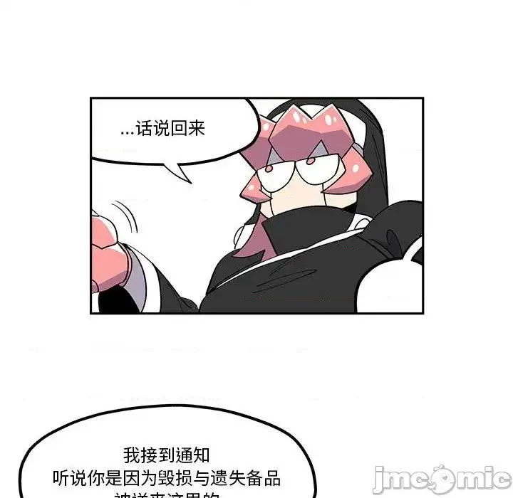 钢铁机械新娘第 33 话 第15页