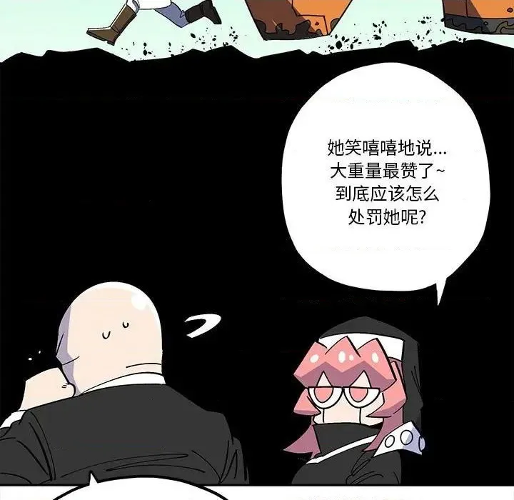 钢铁机械新娘第 33 话 第23页