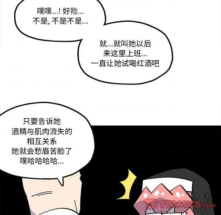 钢铁机械新娘第 33 话 第24页