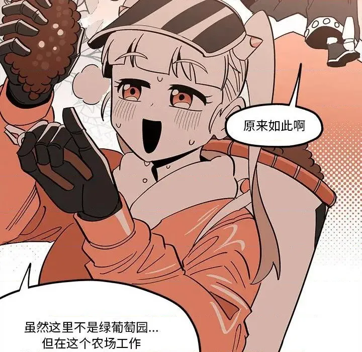 钢铁机械新娘第 33 话 第31页