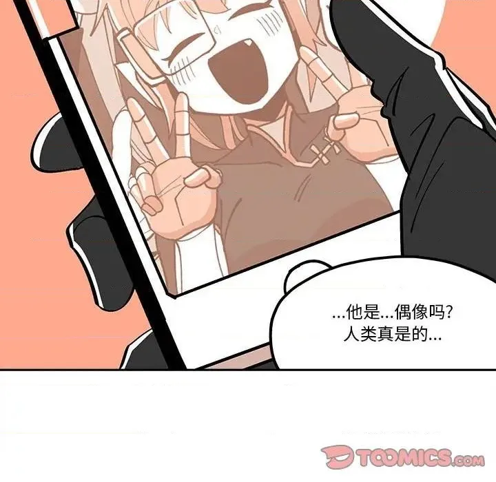 钢铁机械新娘第 33 话 第36页
