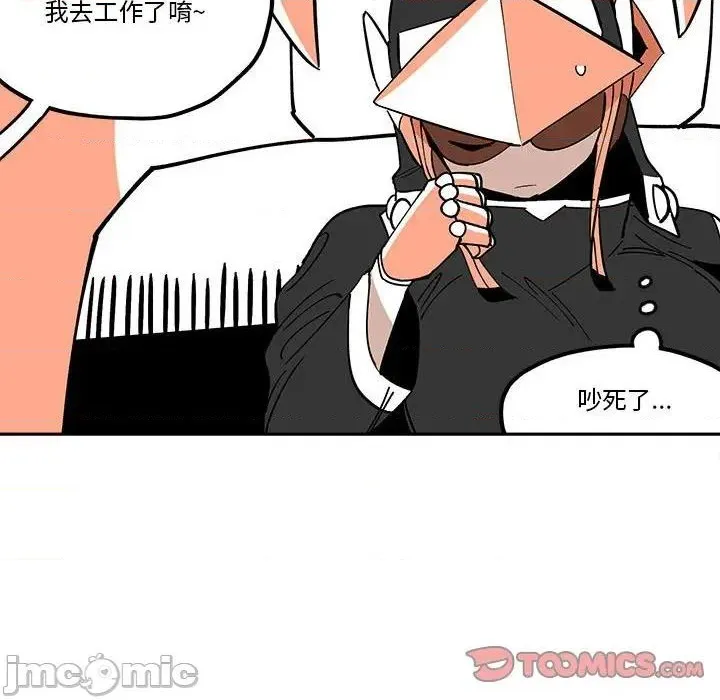 钢铁机械新娘第 33 话 第40页