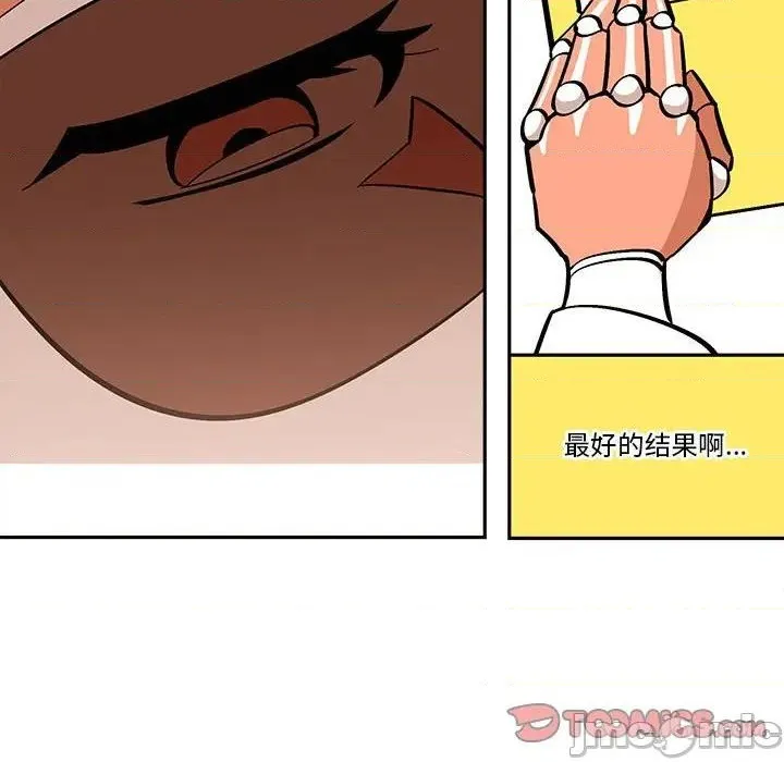 钢铁机械新娘第 33 话 第50页