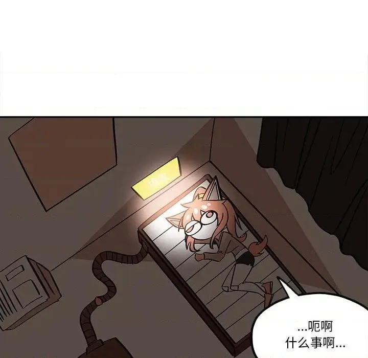 钢铁机械新娘第 33 话 第51页