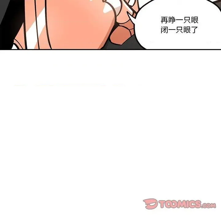 钢铁机械新娘第 33 话 第64页