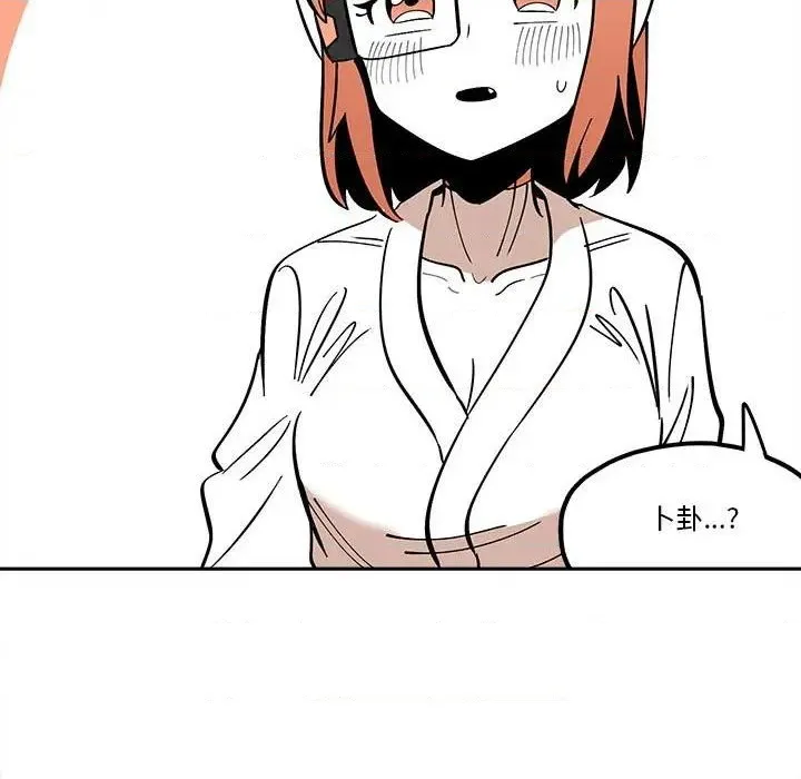 钢铁机械新娘第 33 话 第71页