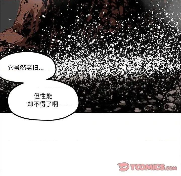 钢铁机械新娘第 33 话 第74页
