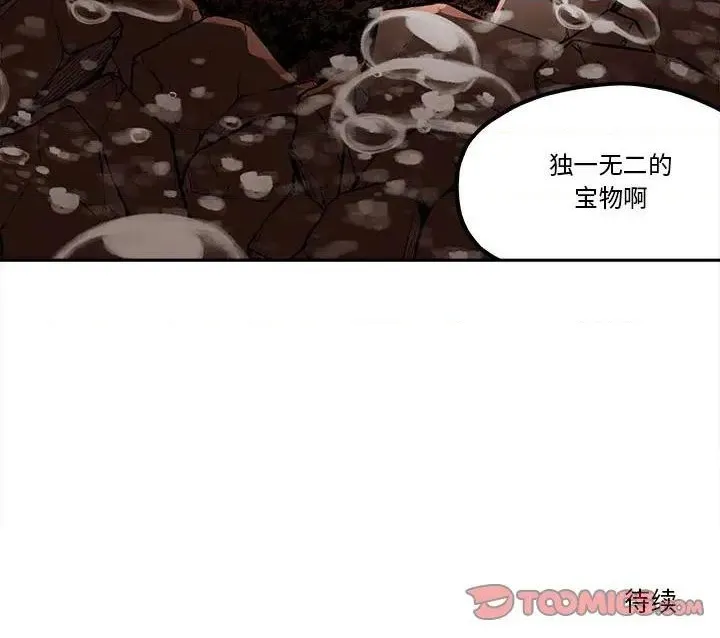 钢铁机械新娘第 33 话 第76页
