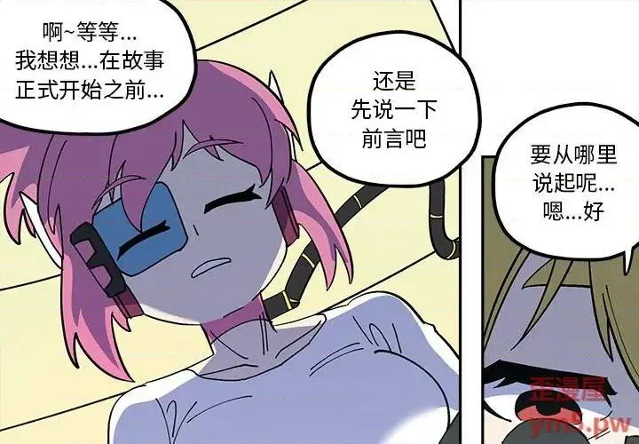 第44话 第1页