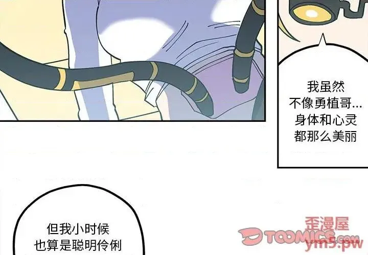 第44话 第2页