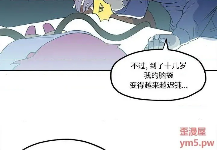 第44话 第4页