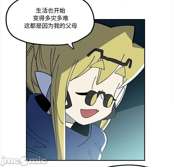 第44话 第5页