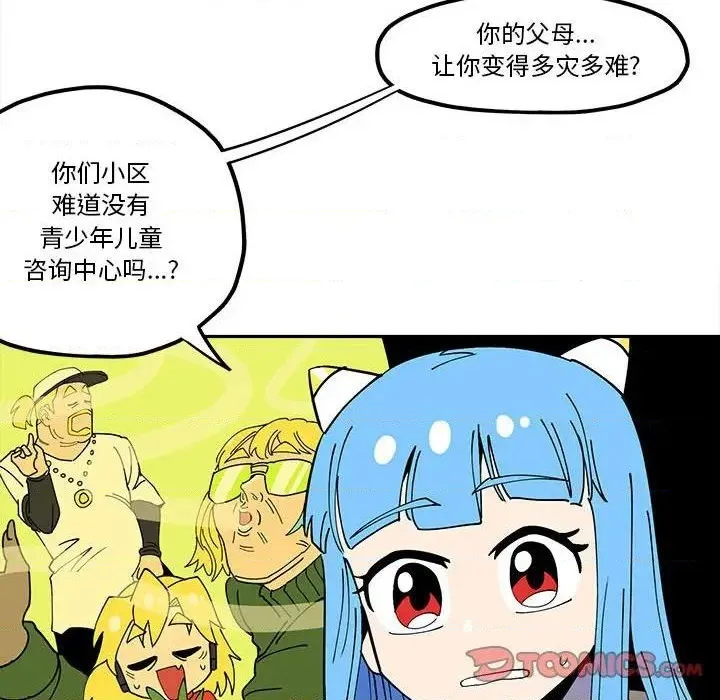 第44话 第6页