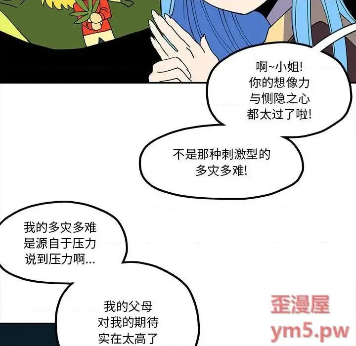 第44话 第7页