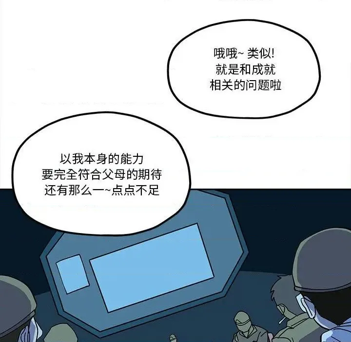 第44话 第9页