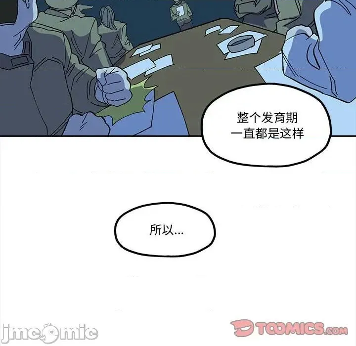 第44话 第10页