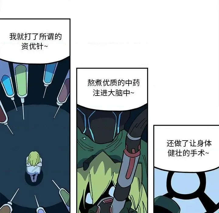 第44话 第11页