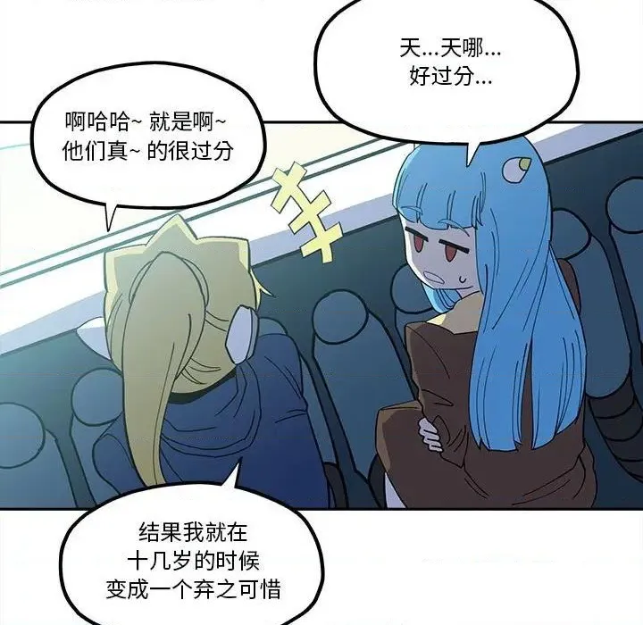 第44话 第13页