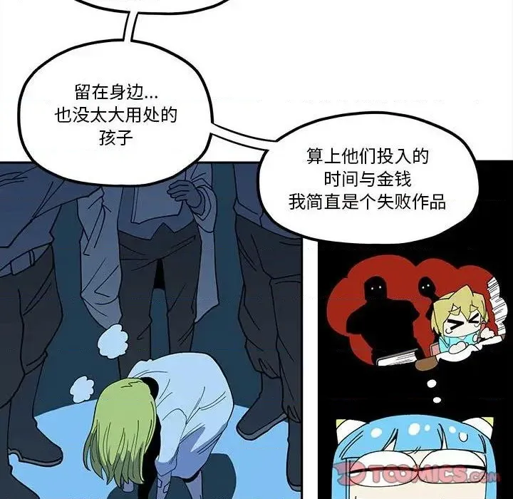 第44话 第14页