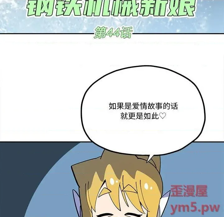 第44话 第23页
