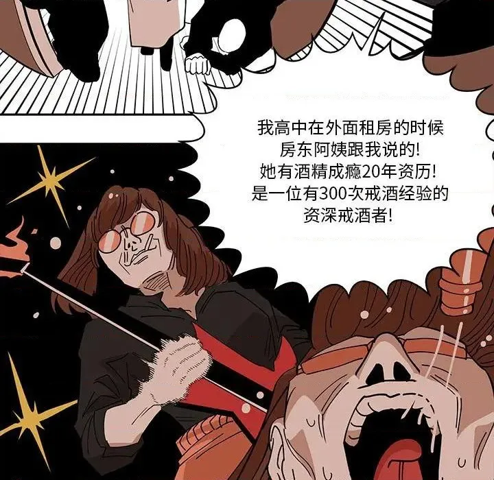 第44话 第29页