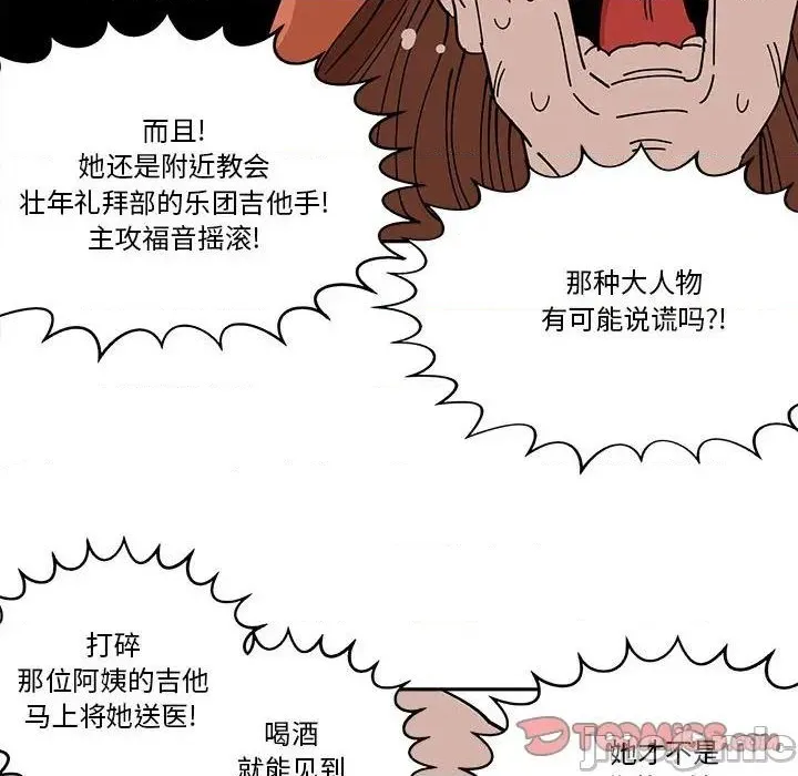 第44话 第30页