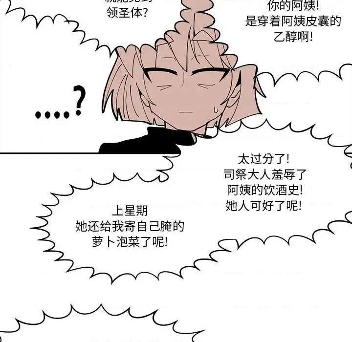 第44话 第31页