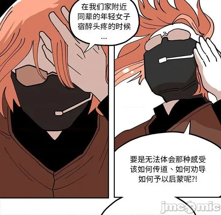 第44话 第35页