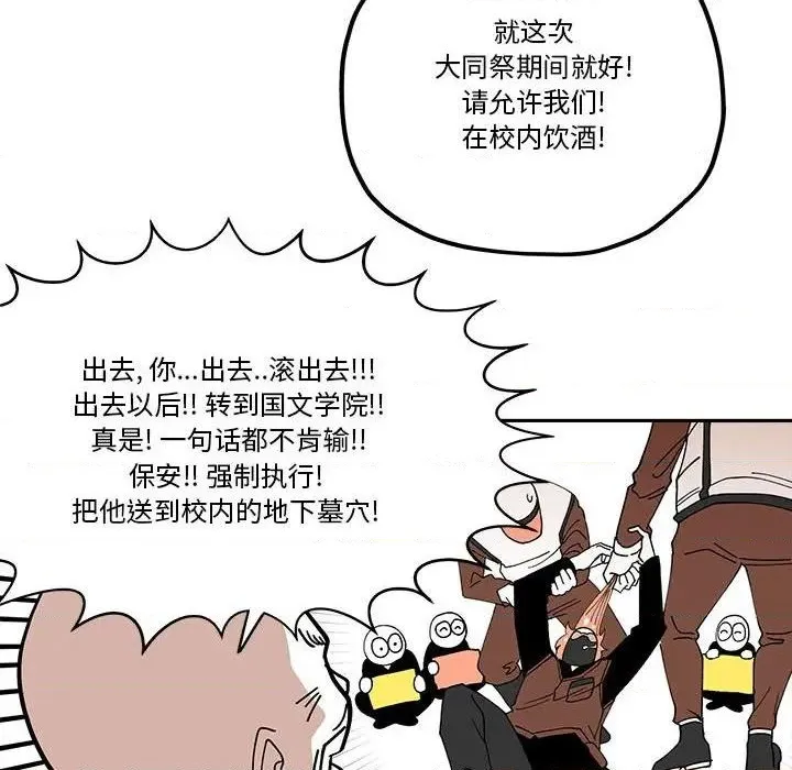 第44话 第36页