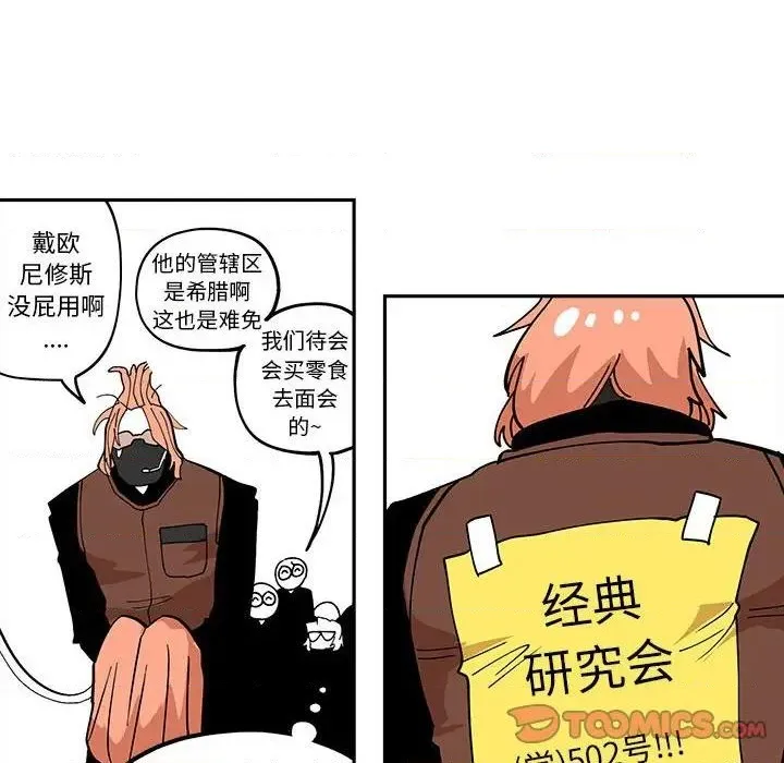 第44话 第38页