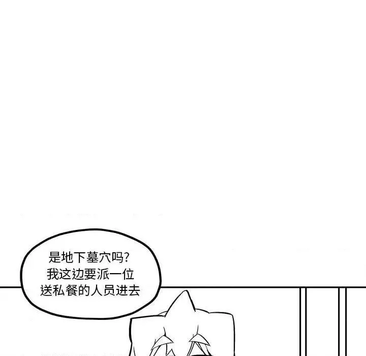 第44话 第43页