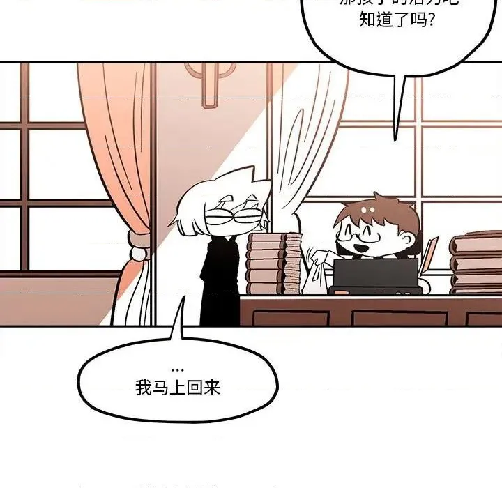第44话 第49页