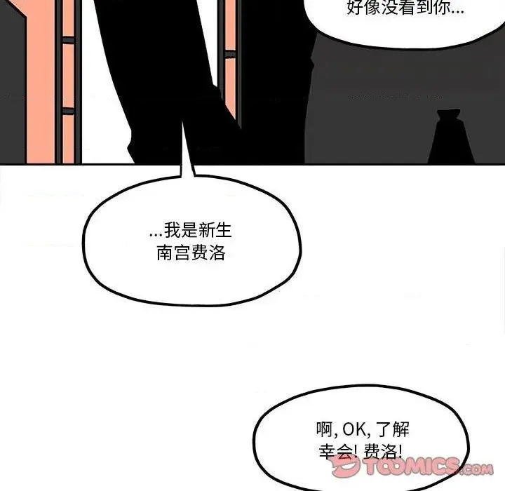 第44话 第54页