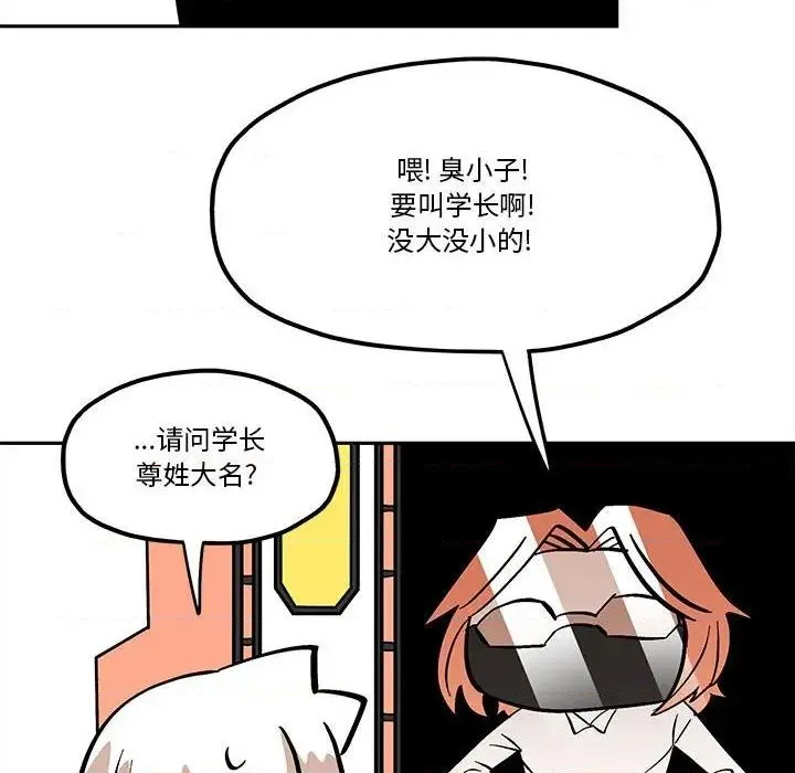 第44话 第56页
