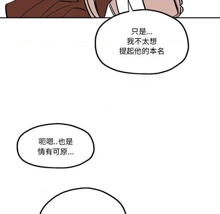 第44话 第61页