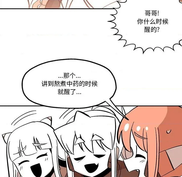 第44话 第63页